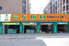 安徽东乡县店面