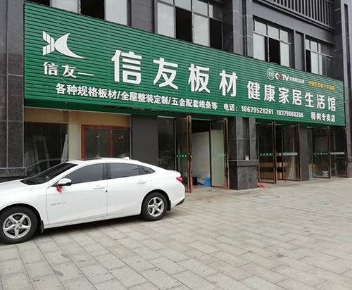 浙江樟树店