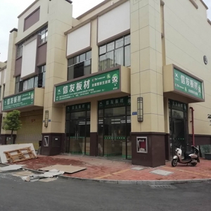 福建高安店