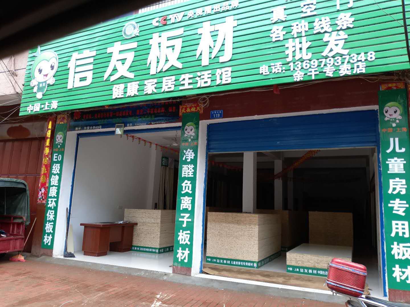 福建余干专卖店