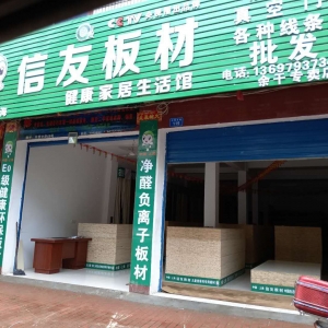 上海余干专卖店