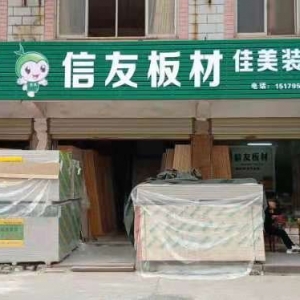 专卖店分店