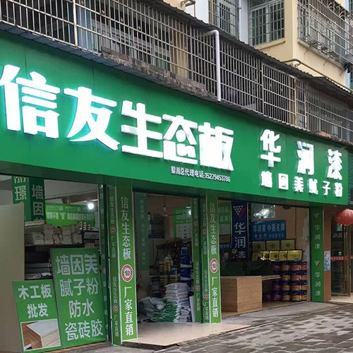 天津黎川专卖店